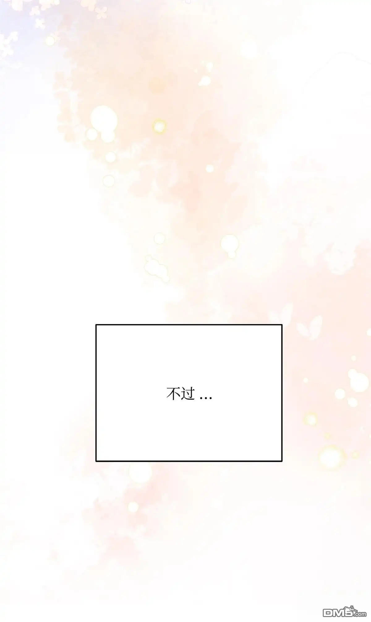 《比想像中还要喜欢！》第6话 第115页
