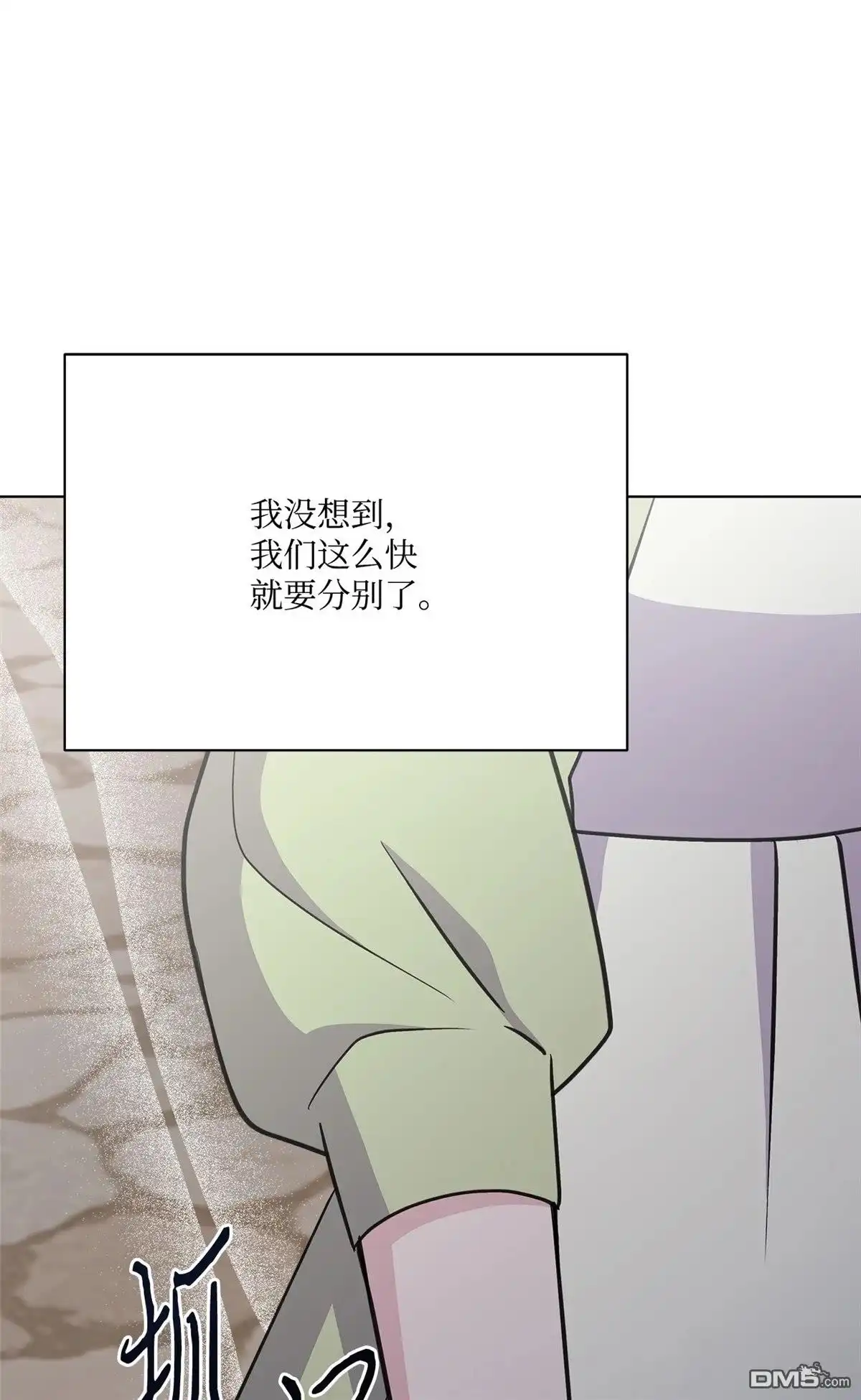 《比想像中还要喜欢！》第6话 第81页