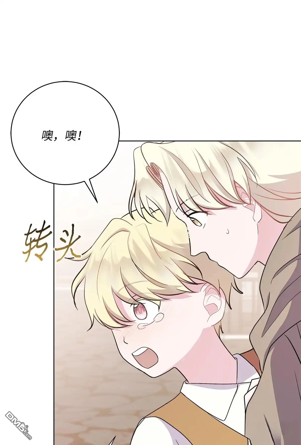 《比想像中还要喜欢！》第6话 第111页