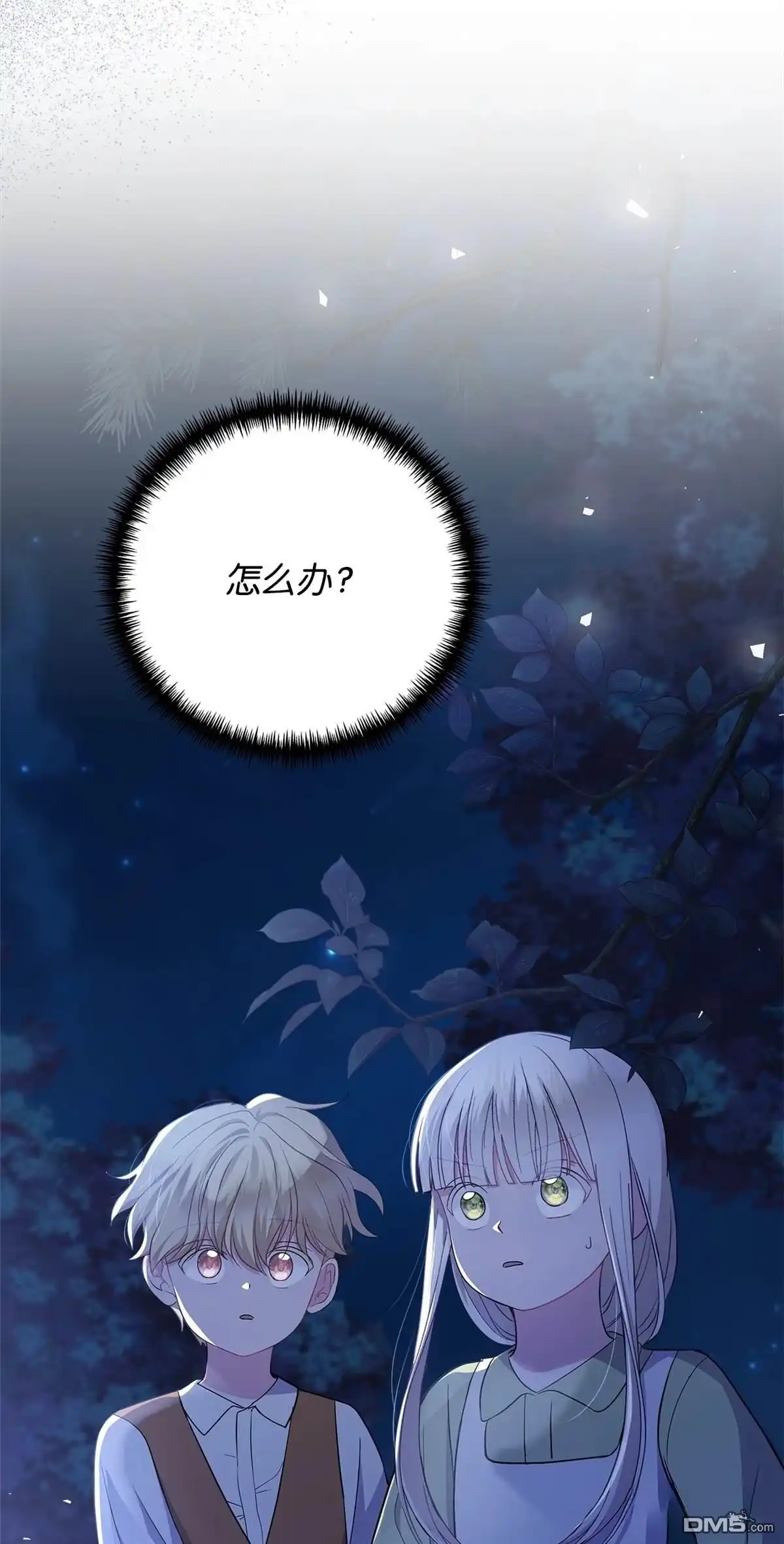 《比想像中还要喜欢！》第6话 第5页