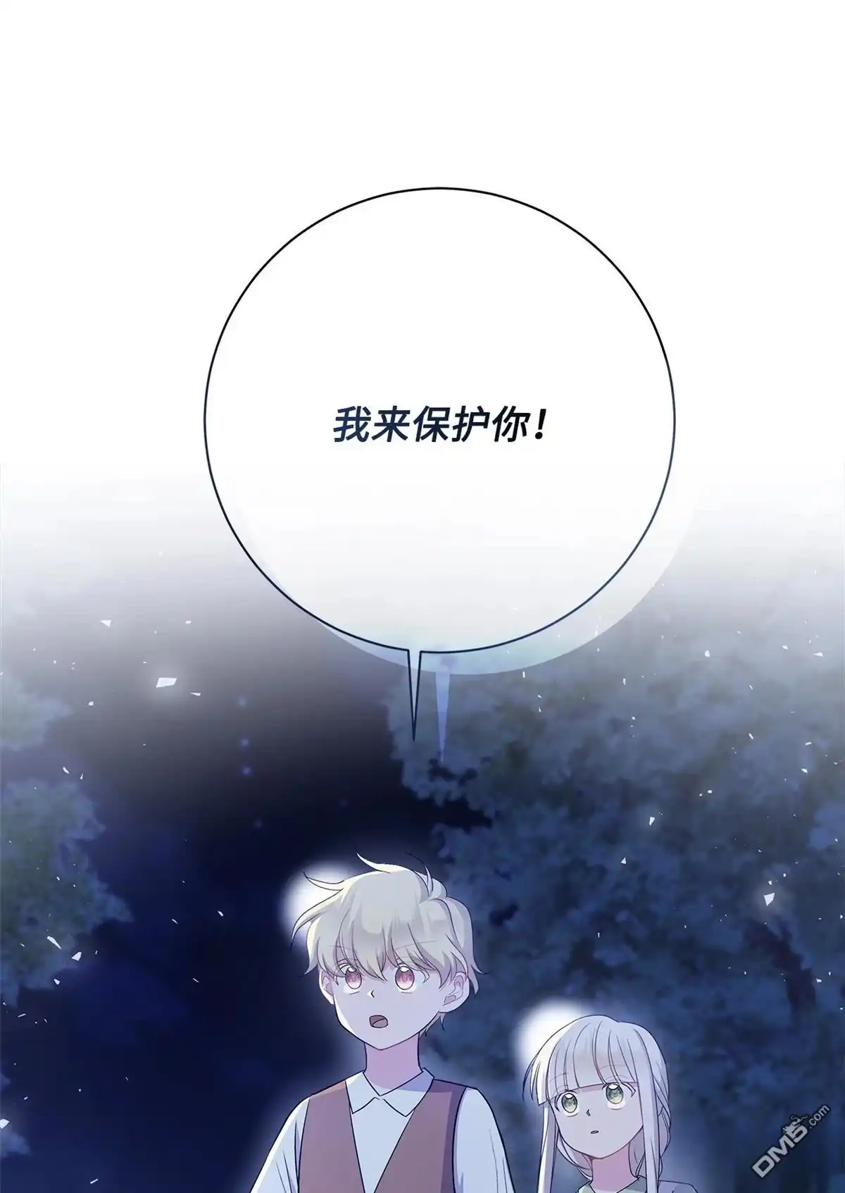 《比想像中还要喜欢！》第6话 第14页