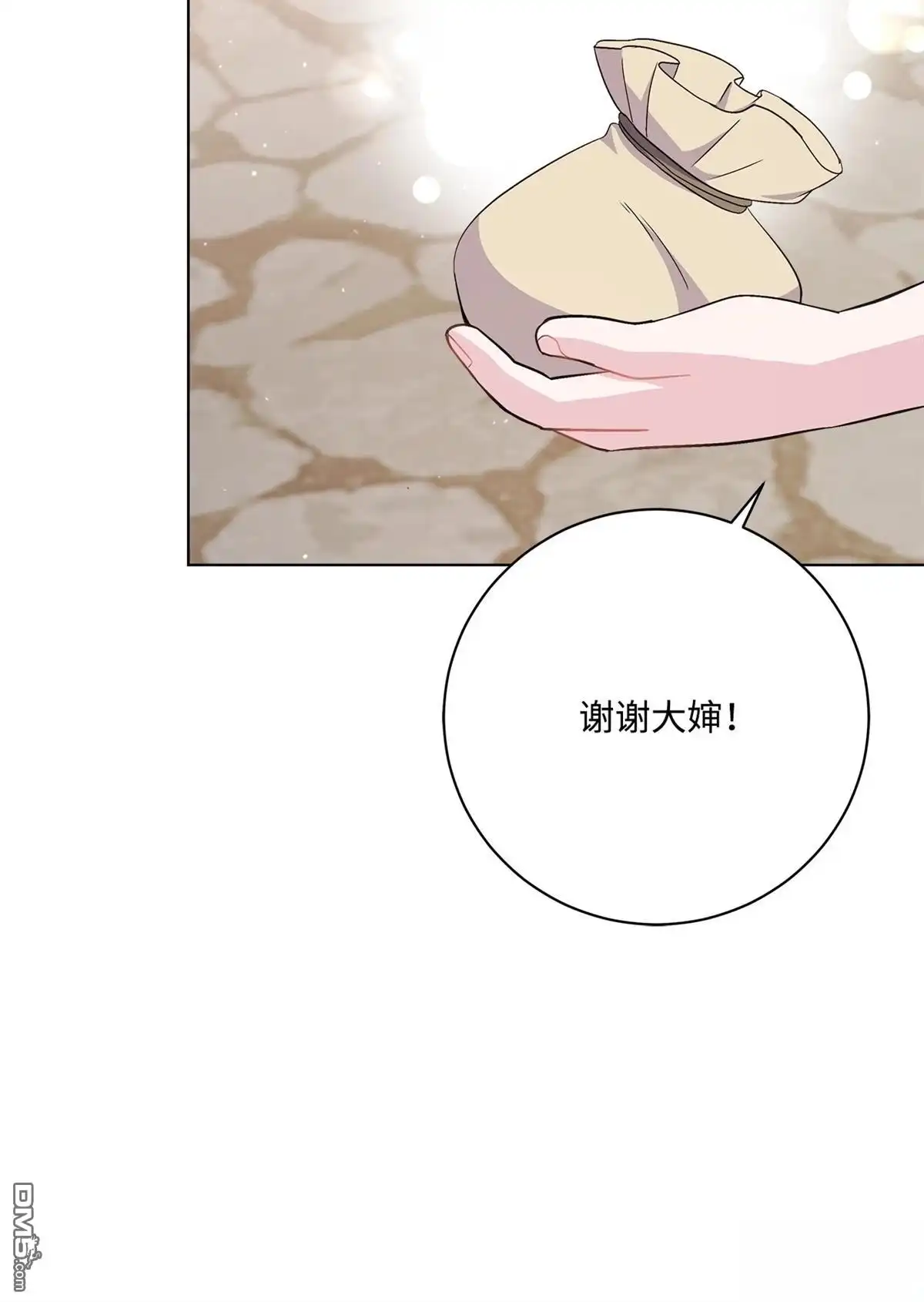 《比想像中还要喜欢！》第6话 第33页