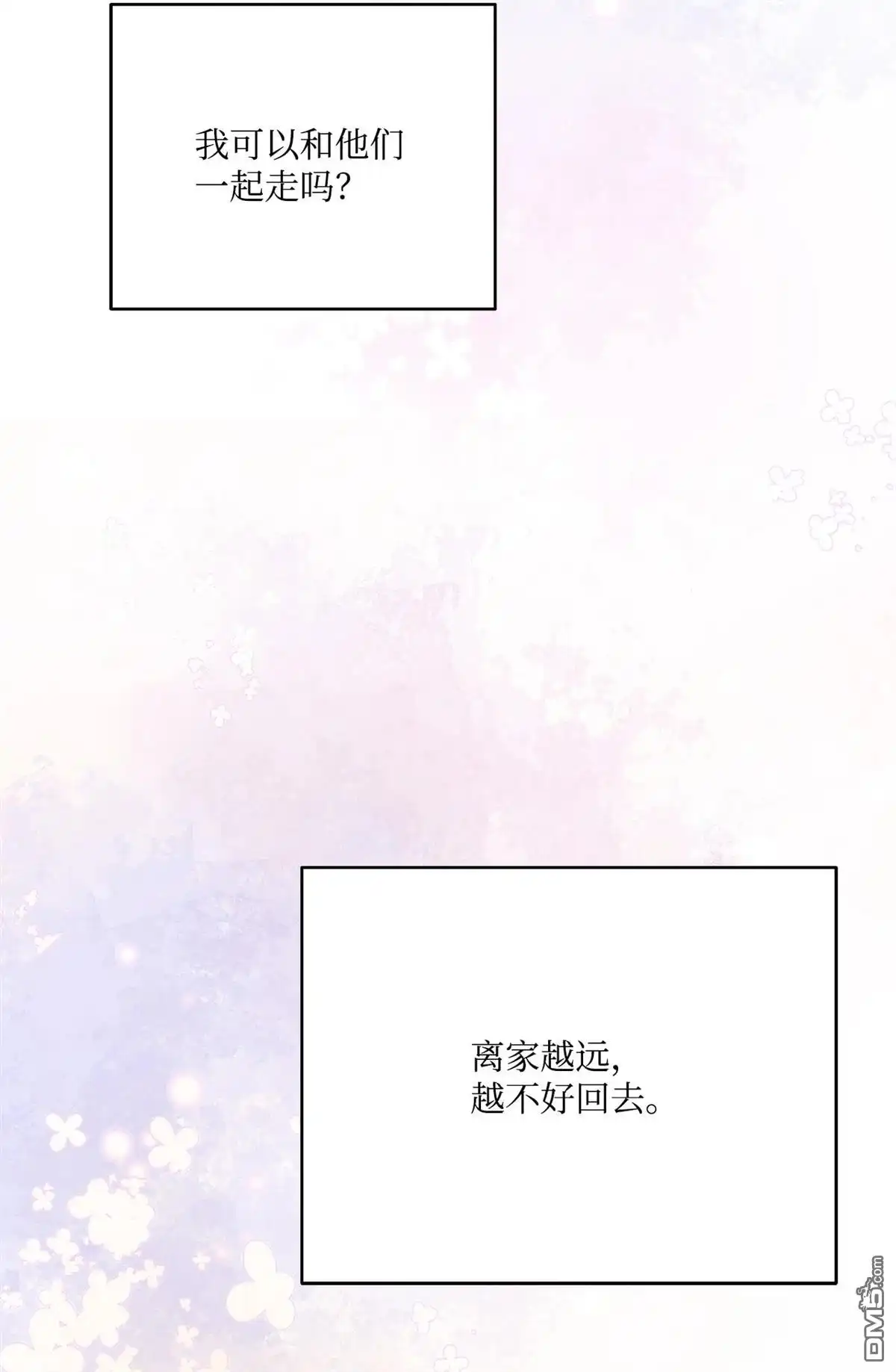 《比想像中还要喜欢！》第6话 第114页
