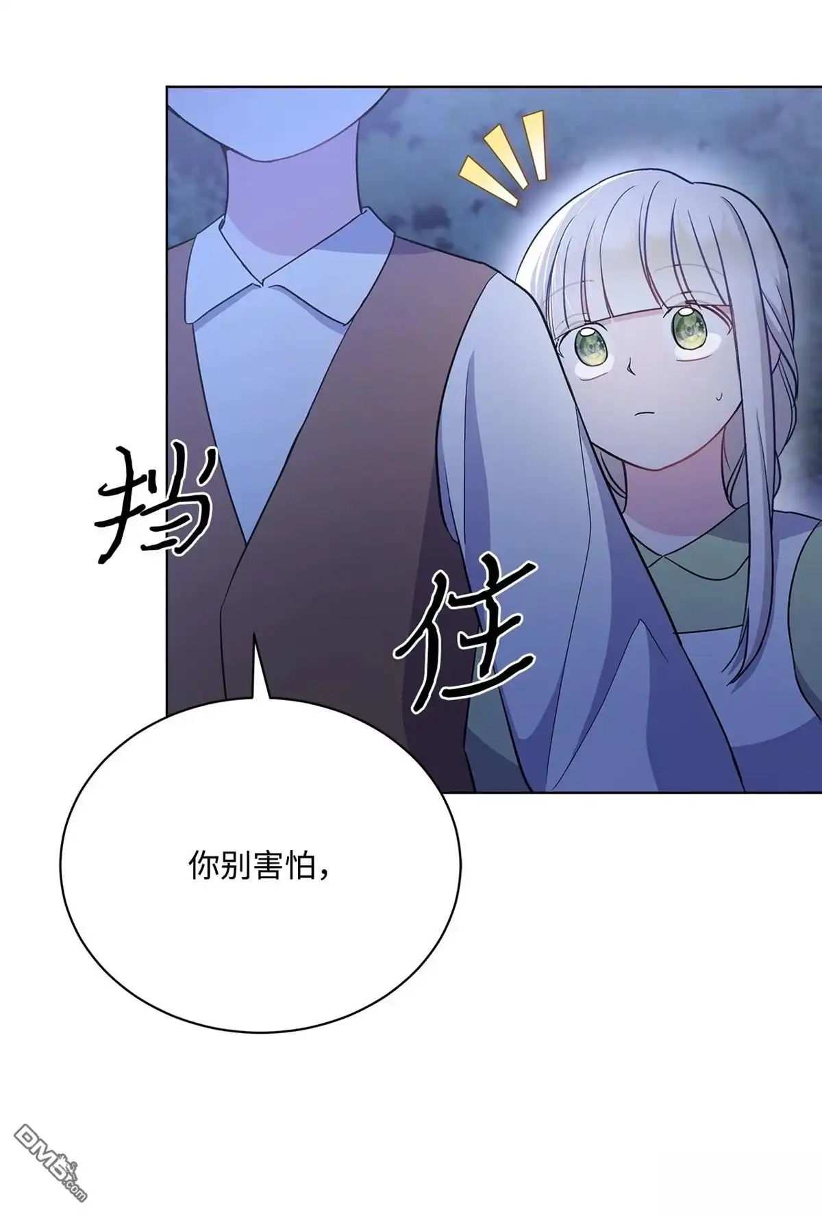 《比想像中还要喜欢！》第6话 第13页
