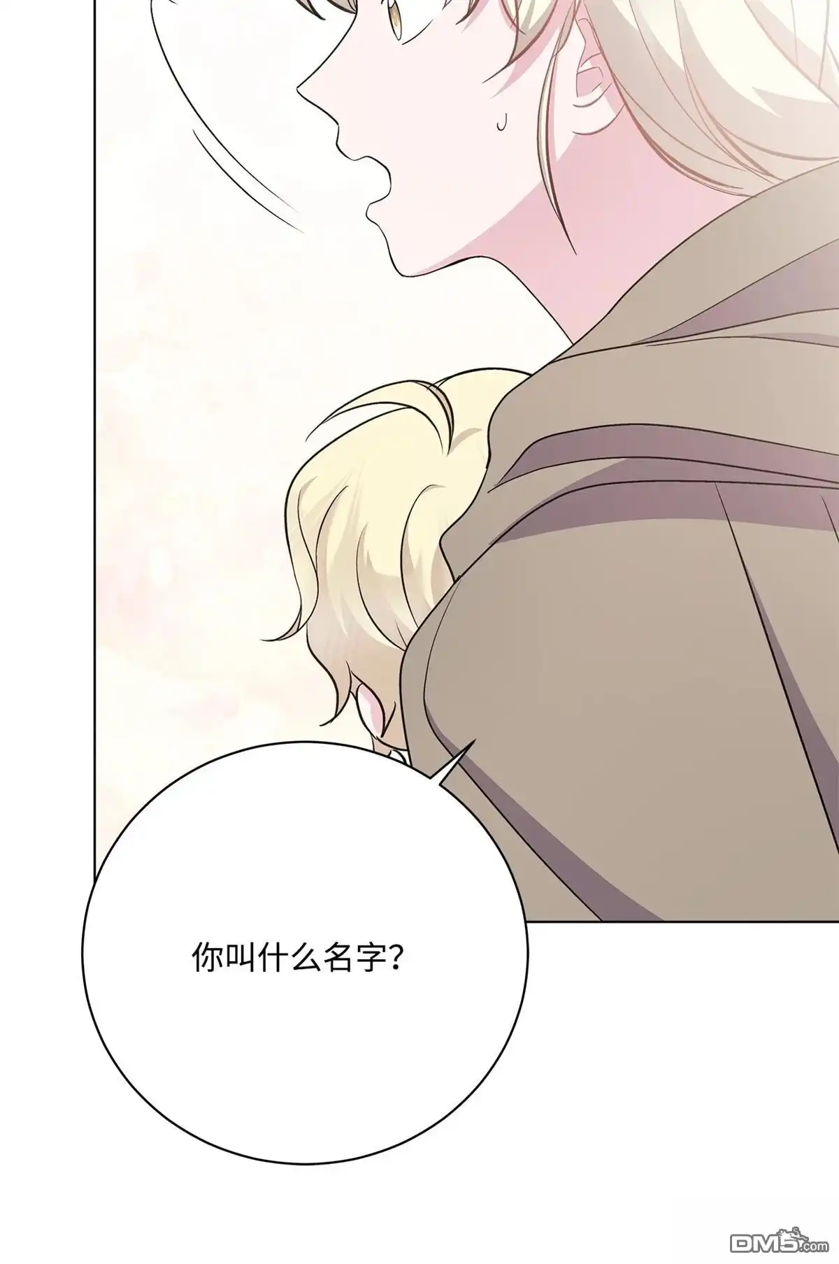 《比想像中还要喜欢！》第6话 第93页