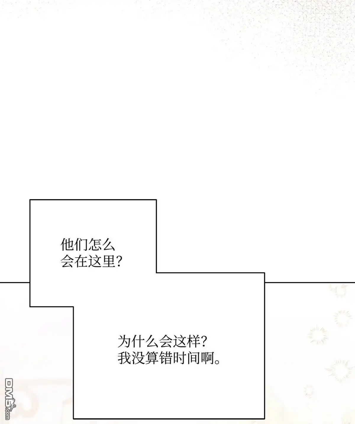《比想像中还要喜欢！》第6话 第61页