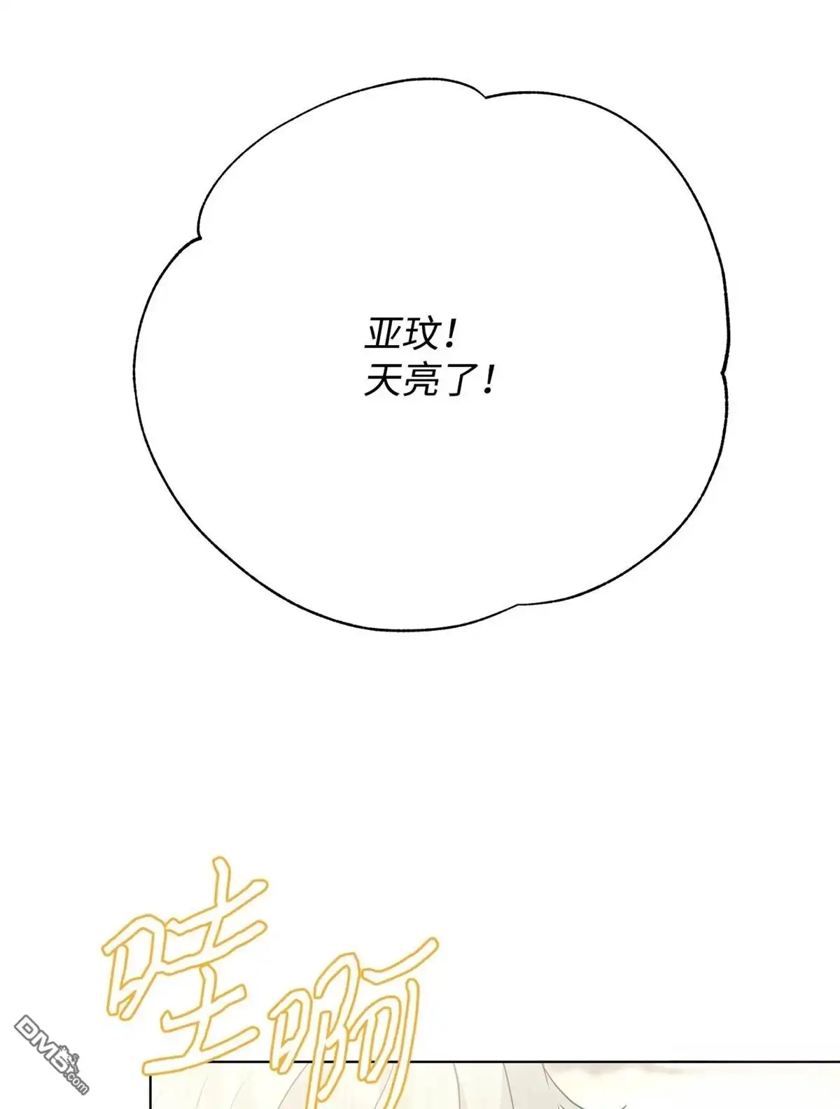 《比想像中还要喜欢！》第6话 第28页
