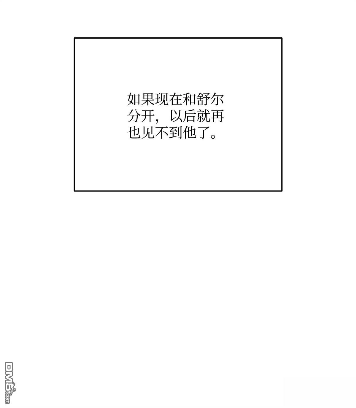 《比想像中还要喜欢！》第6话 第117页