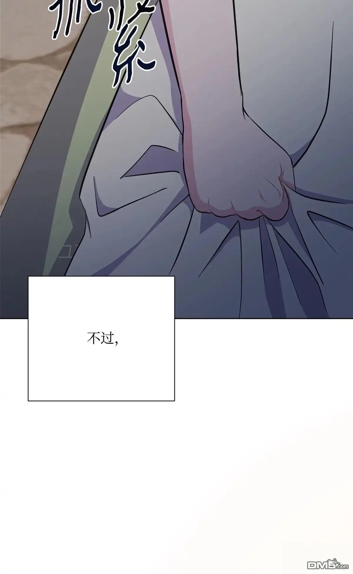 《比想像中还要喜欢！》第6话 第82页