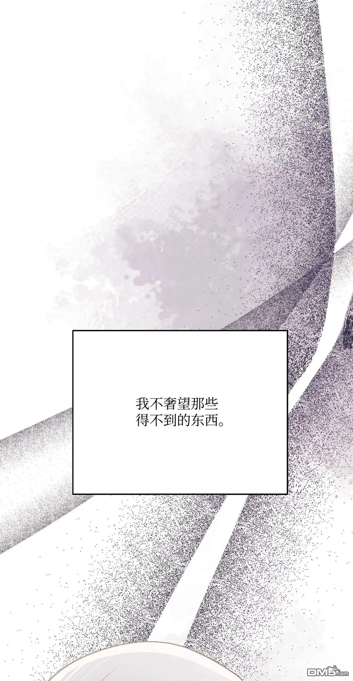 《比想像中还要喜欢！》第6话 第79页