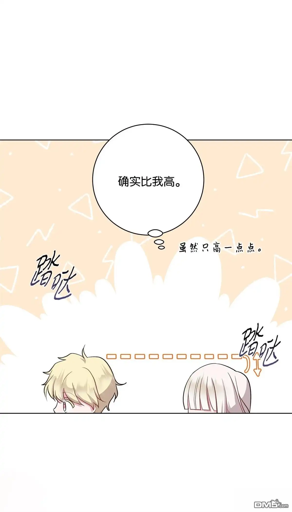 《比想像中还要喜欢！》第6话 第19页