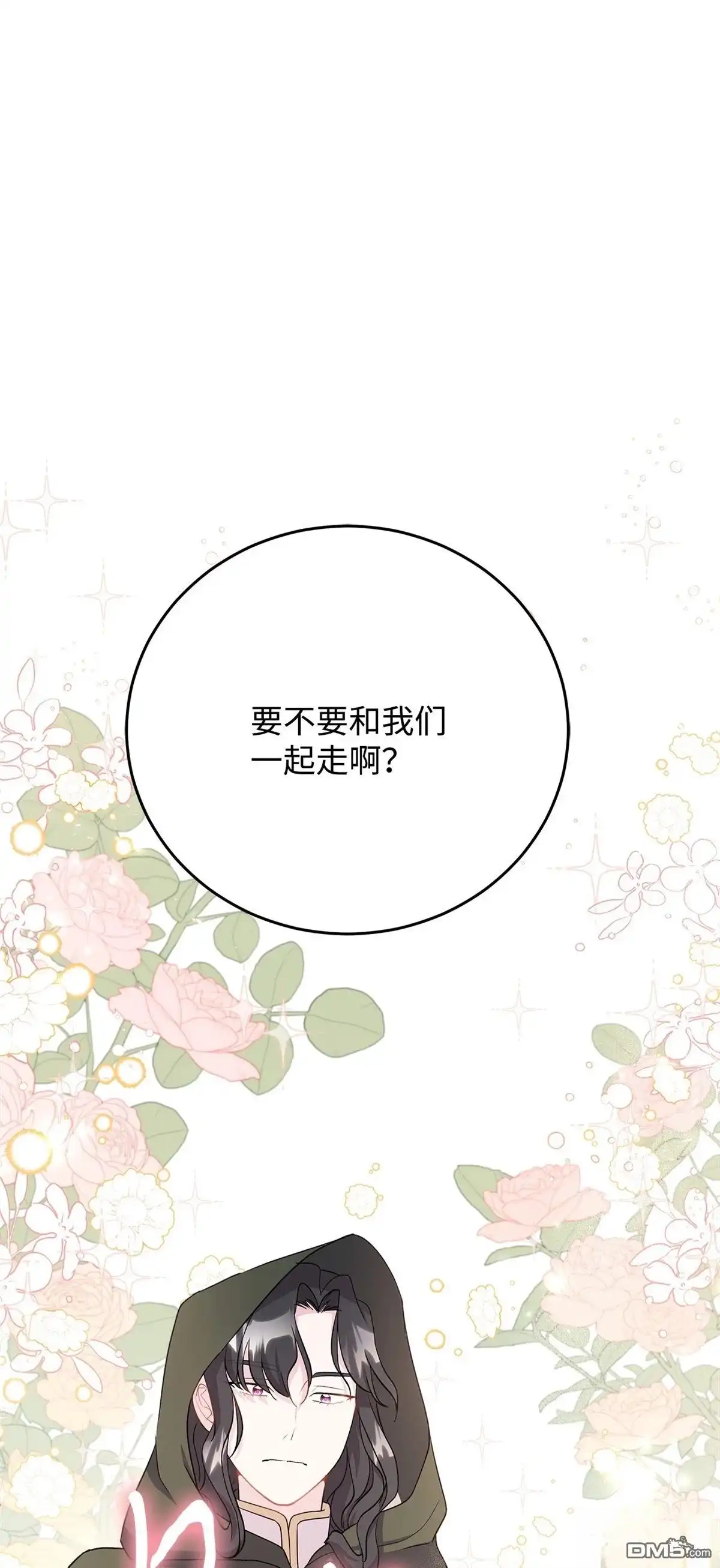《比想像中还要喜欢！》第6话 第108页