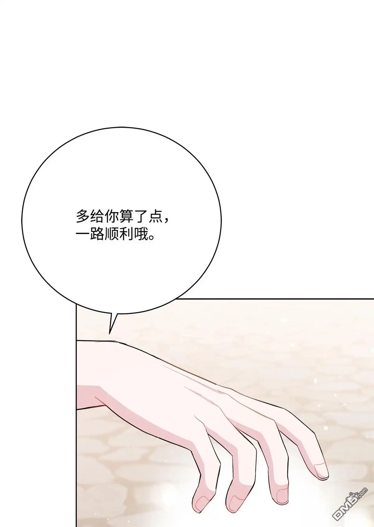 《比想像中还要喜欢！》第6话 第32页