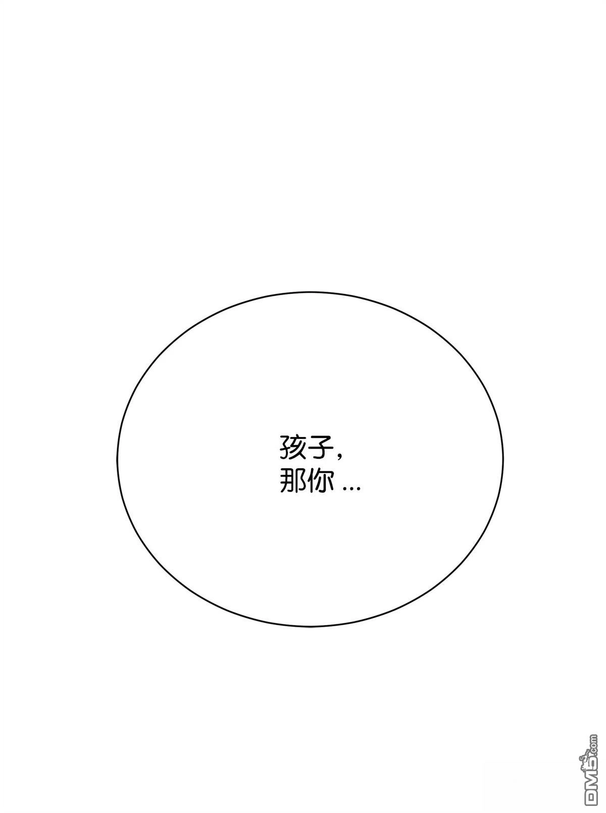 《比想像中还要喜欢！》第6话 第107页