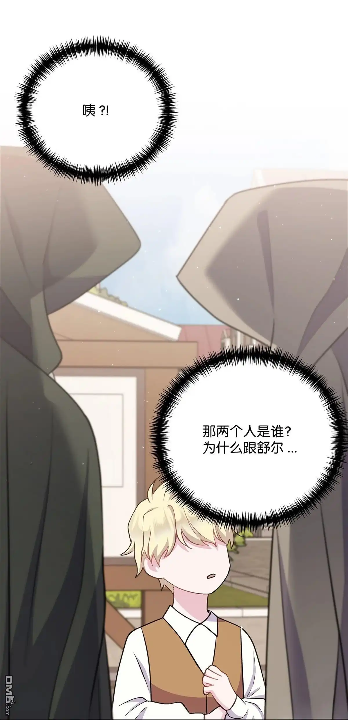 《比想像中还要喜欢！》第6话 第45页