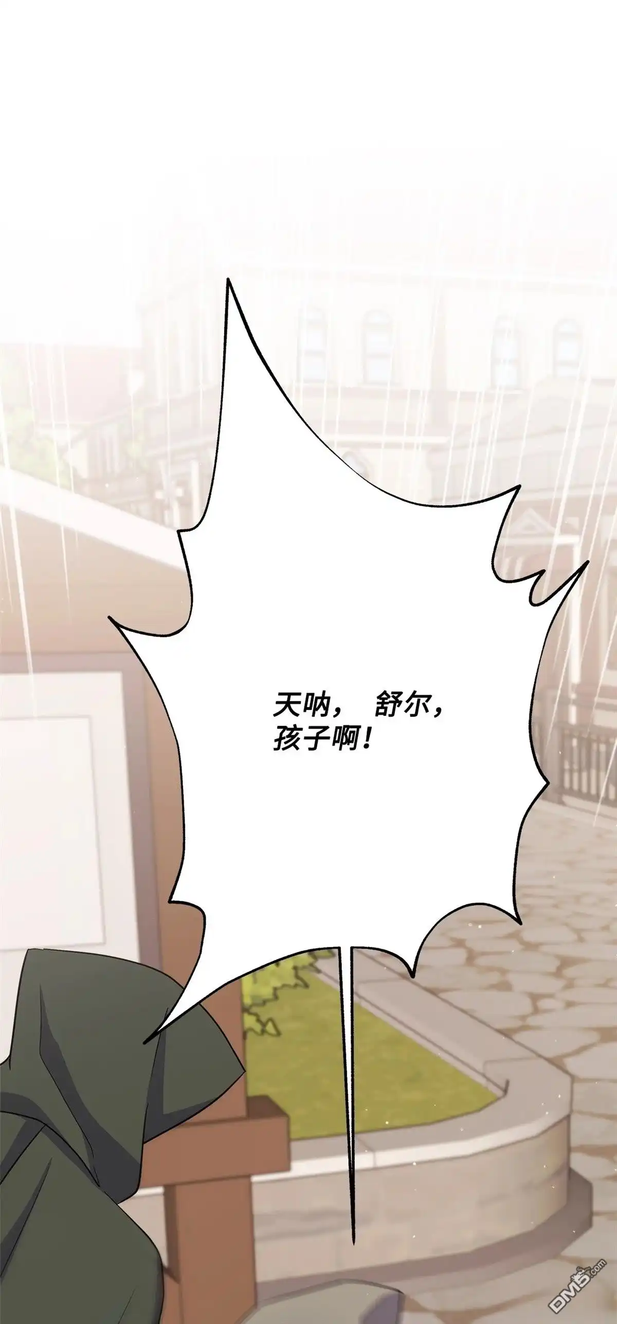 《比想像中还要喜欢！》第6话 第47页