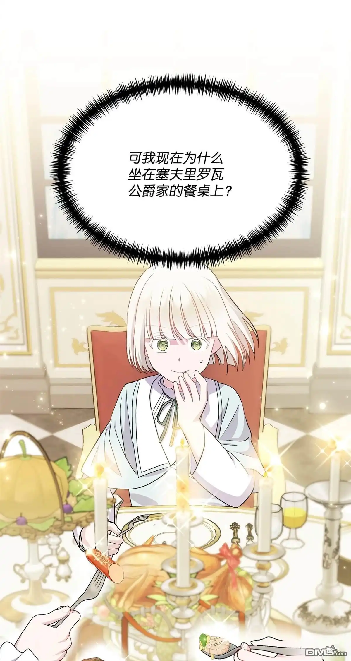 《比想像中还要喜欢！》第6话 第132页