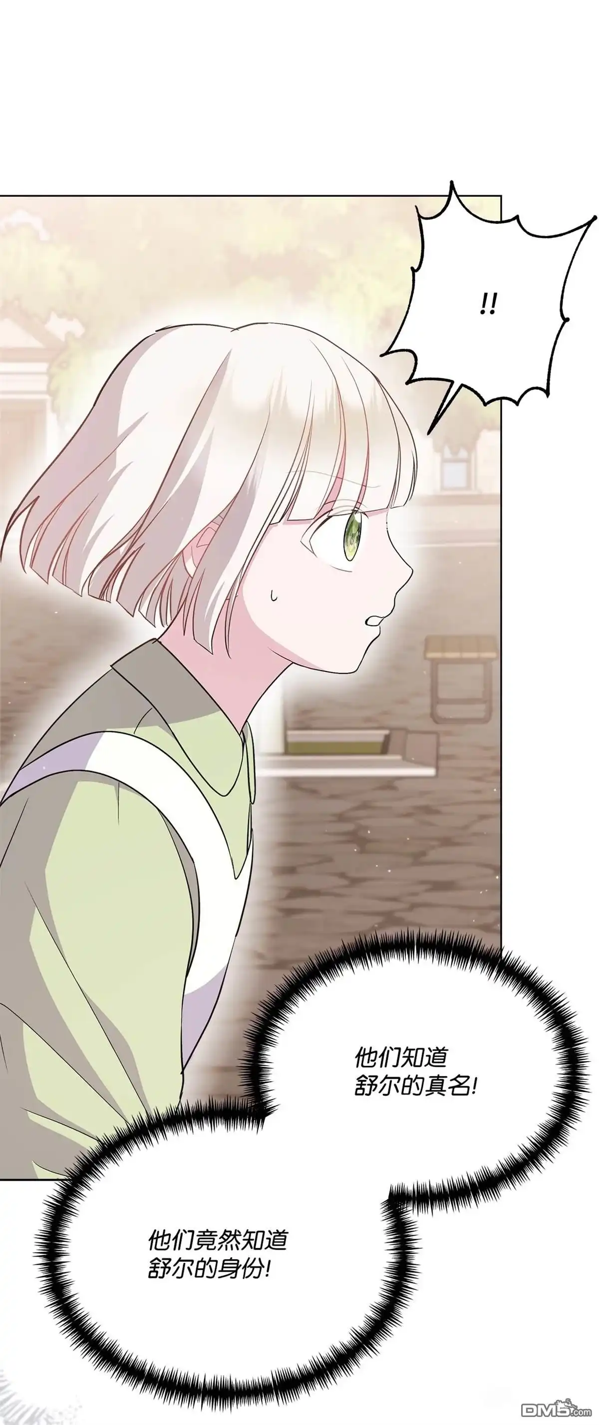 《比想像中还要喜欢！》第6话 第49页