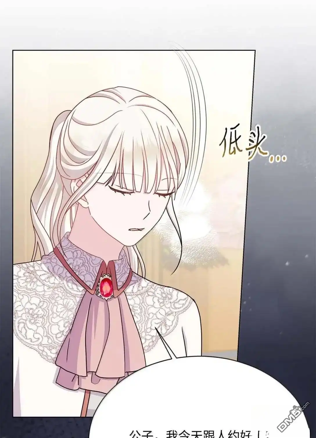 《比想像中还要喜欢！》第60话 第36页