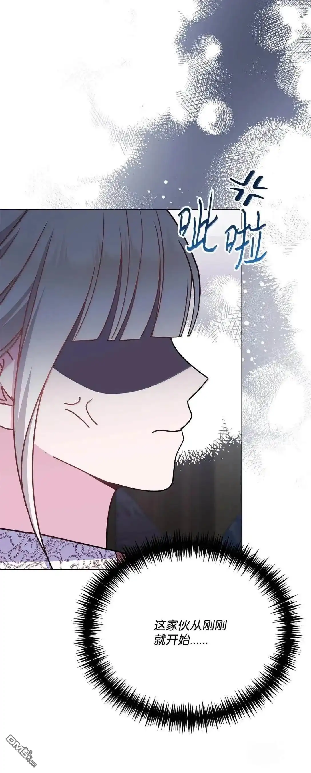 《比想像中还要喜欢！》第60话 第67页