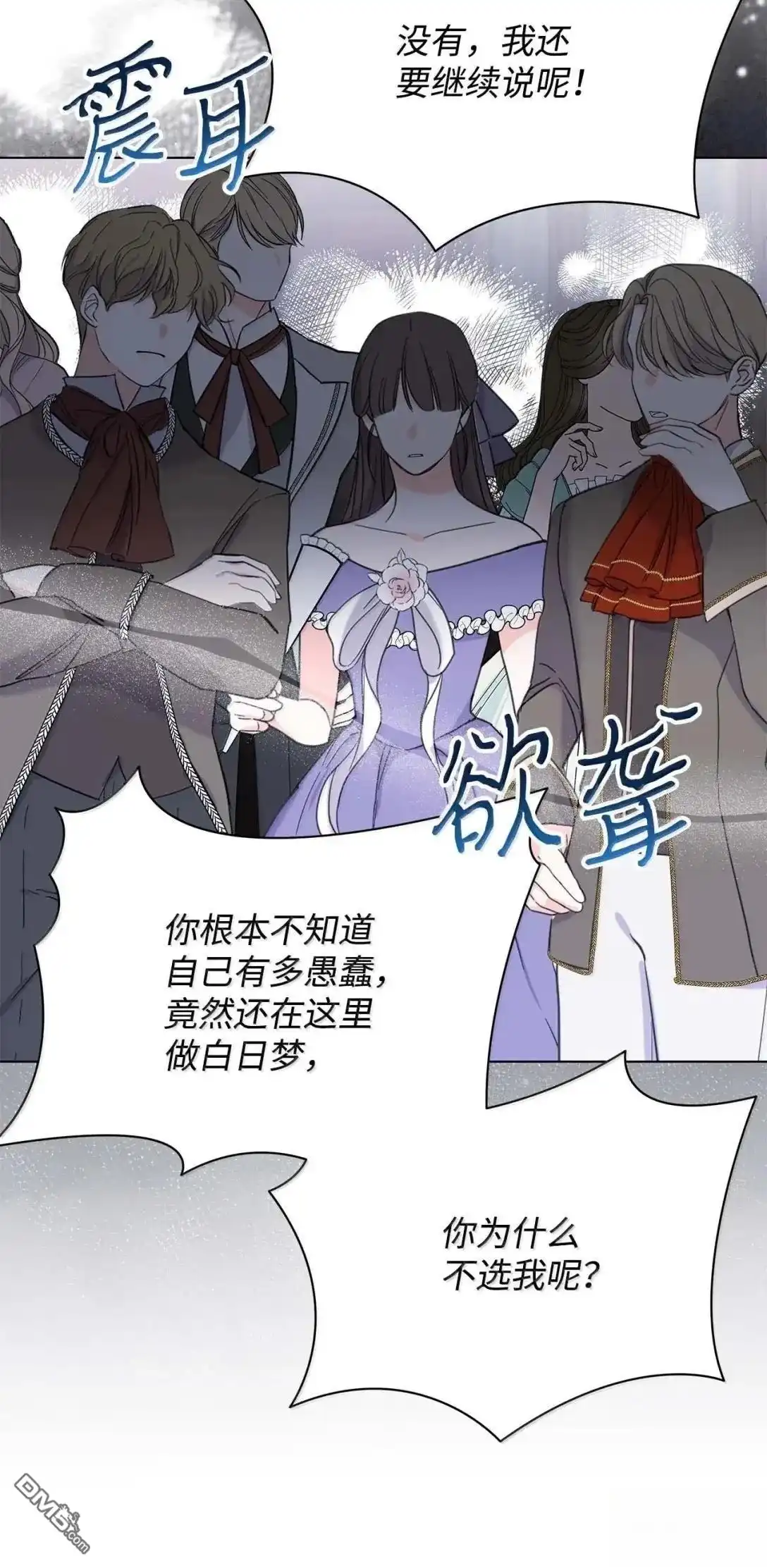 《比想像中还要喜欢！》第60话 第65页