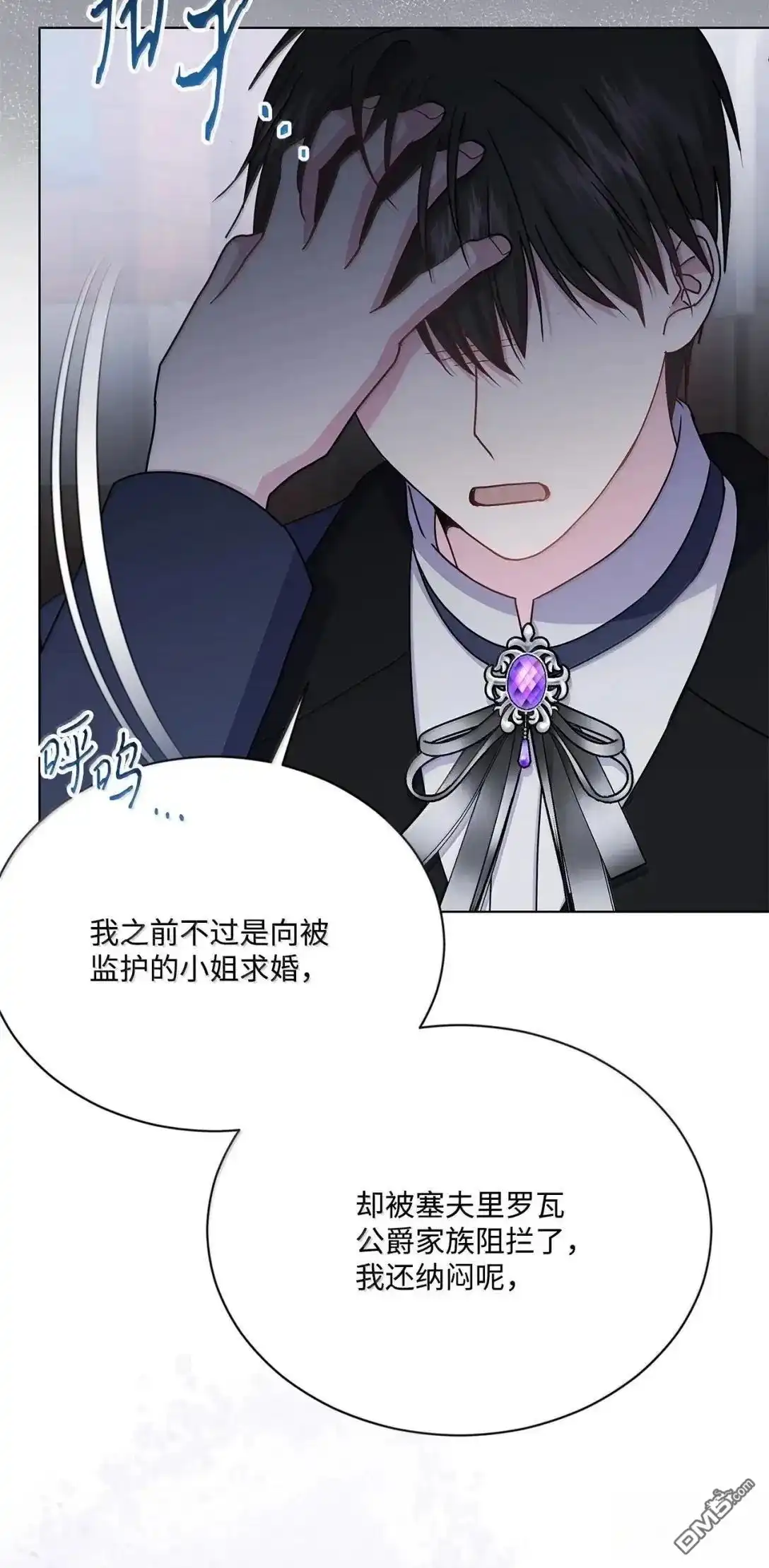 《比想像中还要喜欢！》第60话 第39页