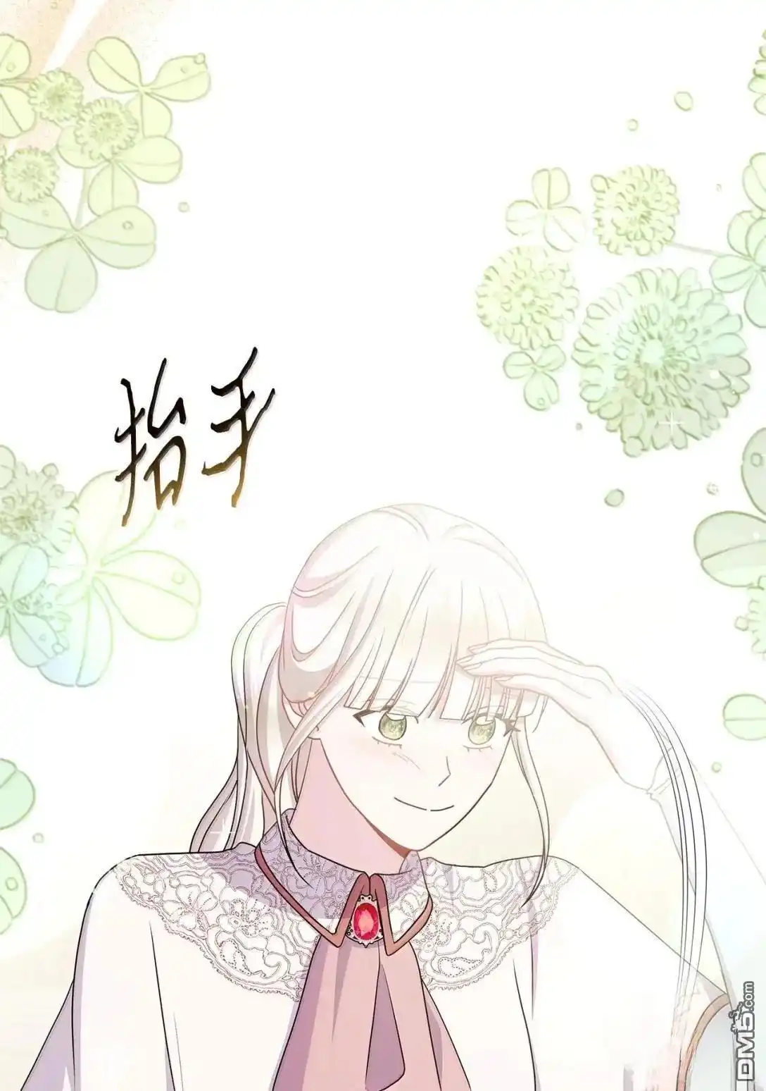 《比想像中还要喜欢！》第60话 第11页