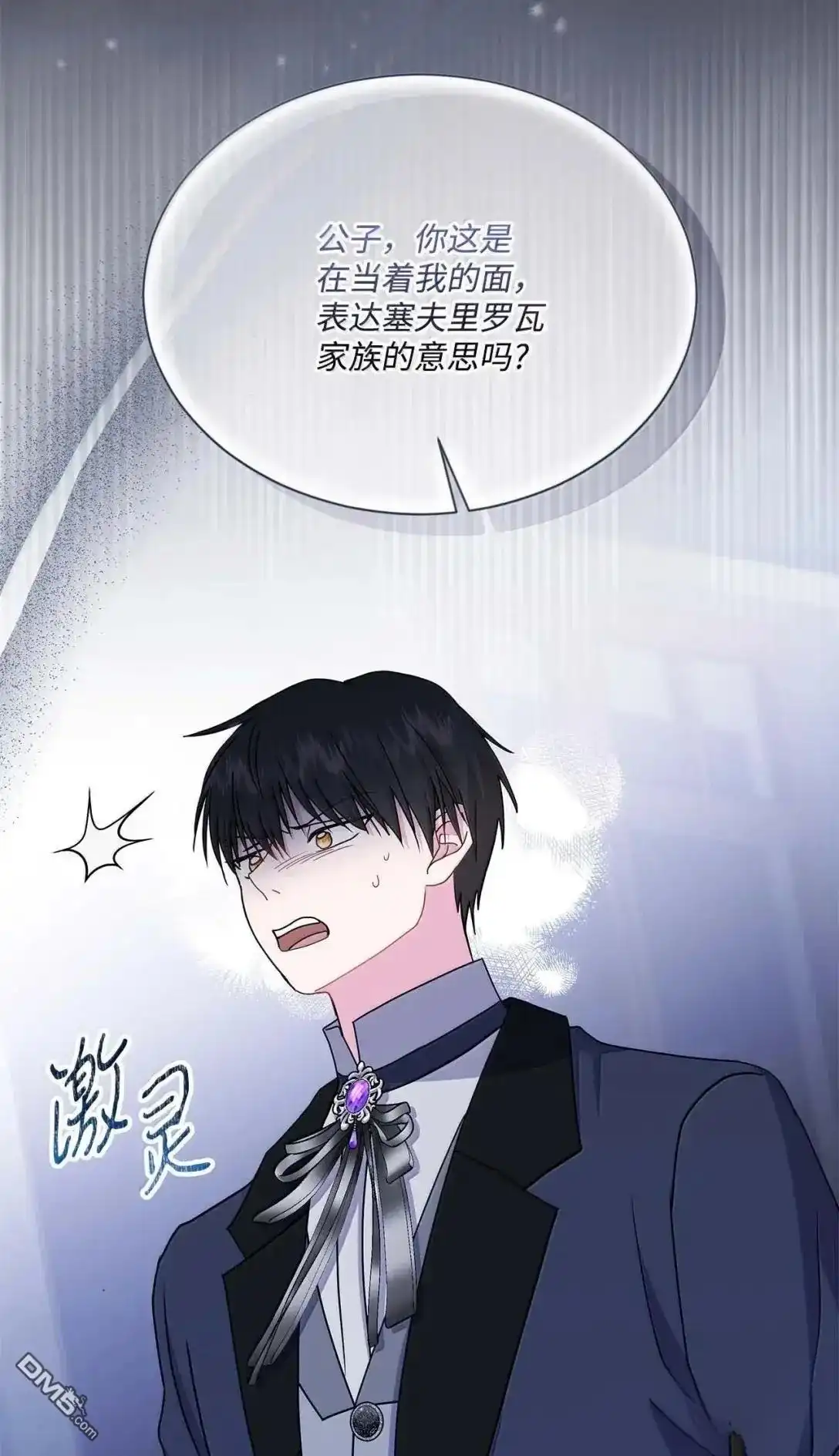 《比想像中还要喜欢！》第60话 第57页