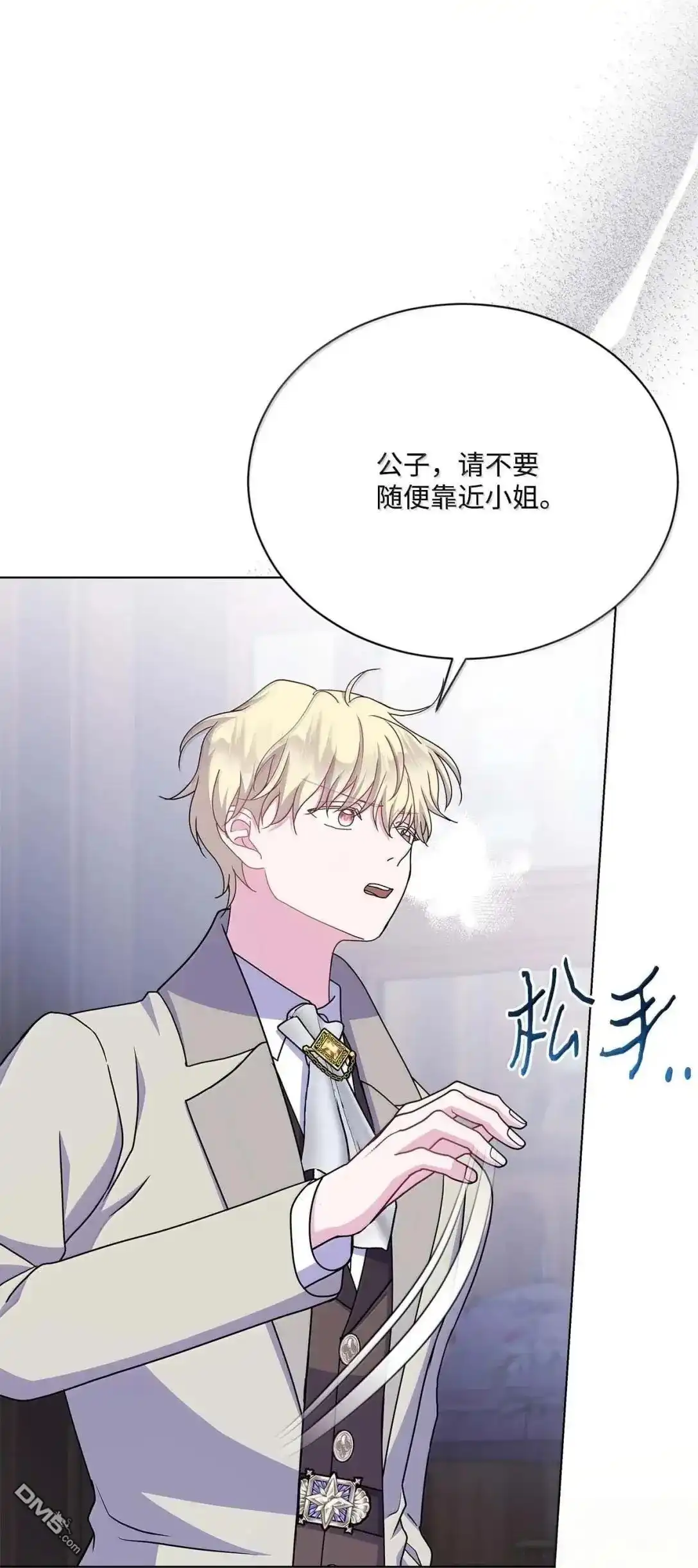 《比想像中还要喜欢！》第60话 第33页