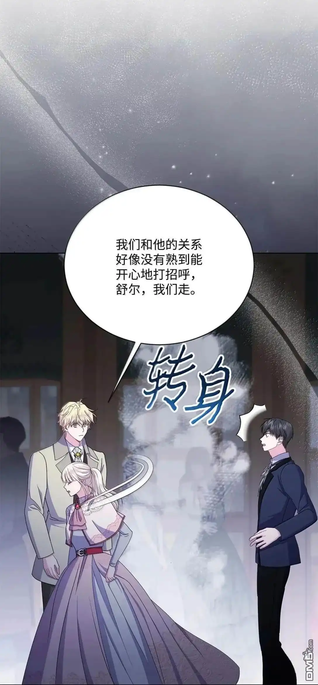 《比想像中还要喜欢！》第60话 第28页