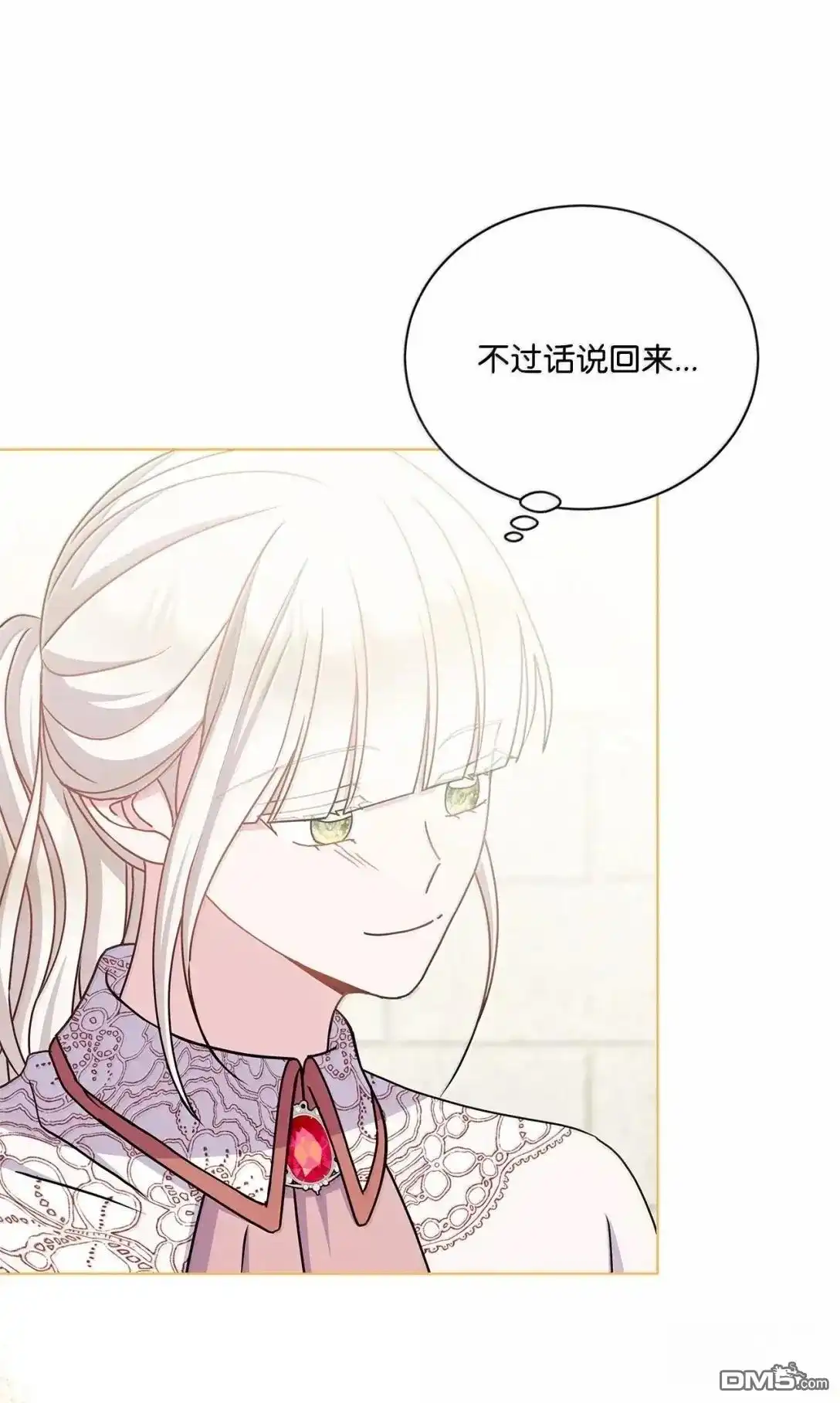 《比想像中还要喜欢！》第60话 第8页