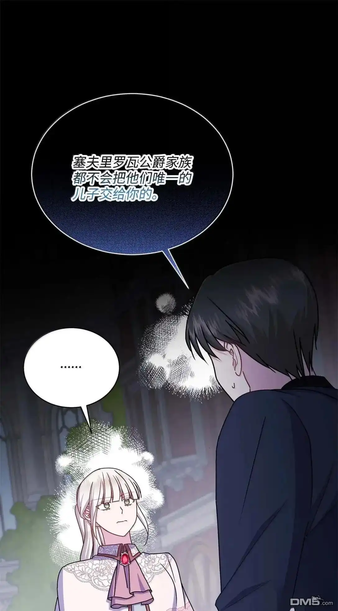 《比想像中还要喜欢！》第60话 第49页