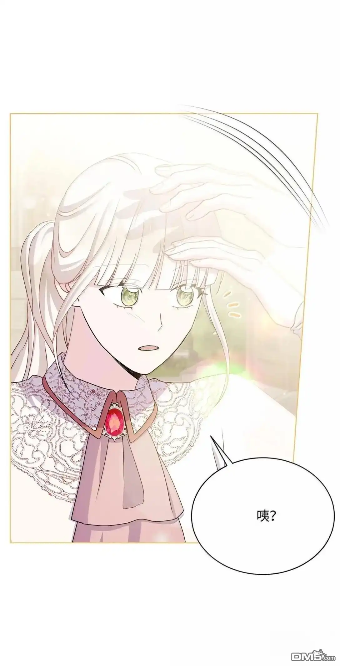 《比想像中还要喜欢！》第60话 第13页