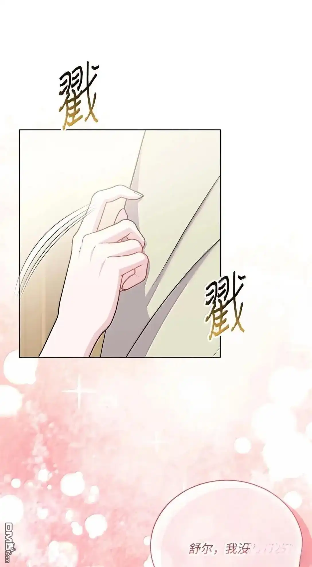 《比想像中还要喜欢！》第60话 第60页