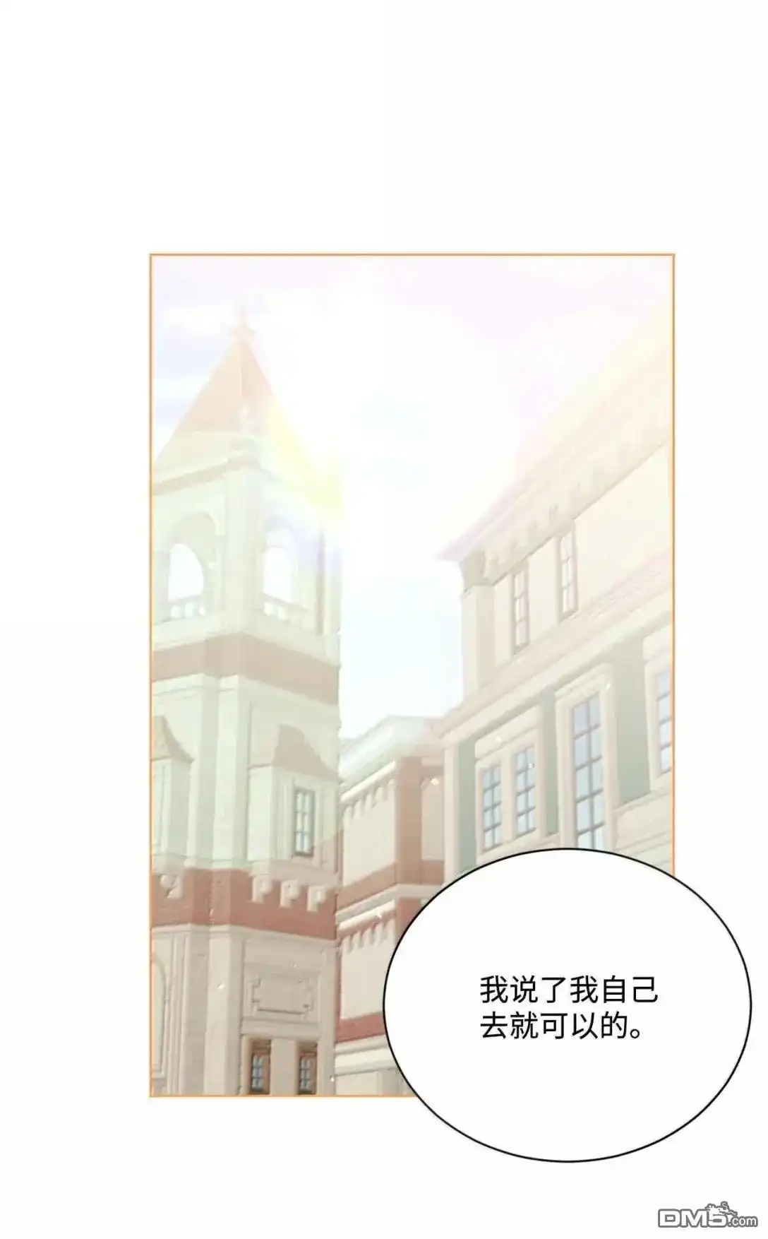 《比想像中还要喜欢！》第60话 第1页