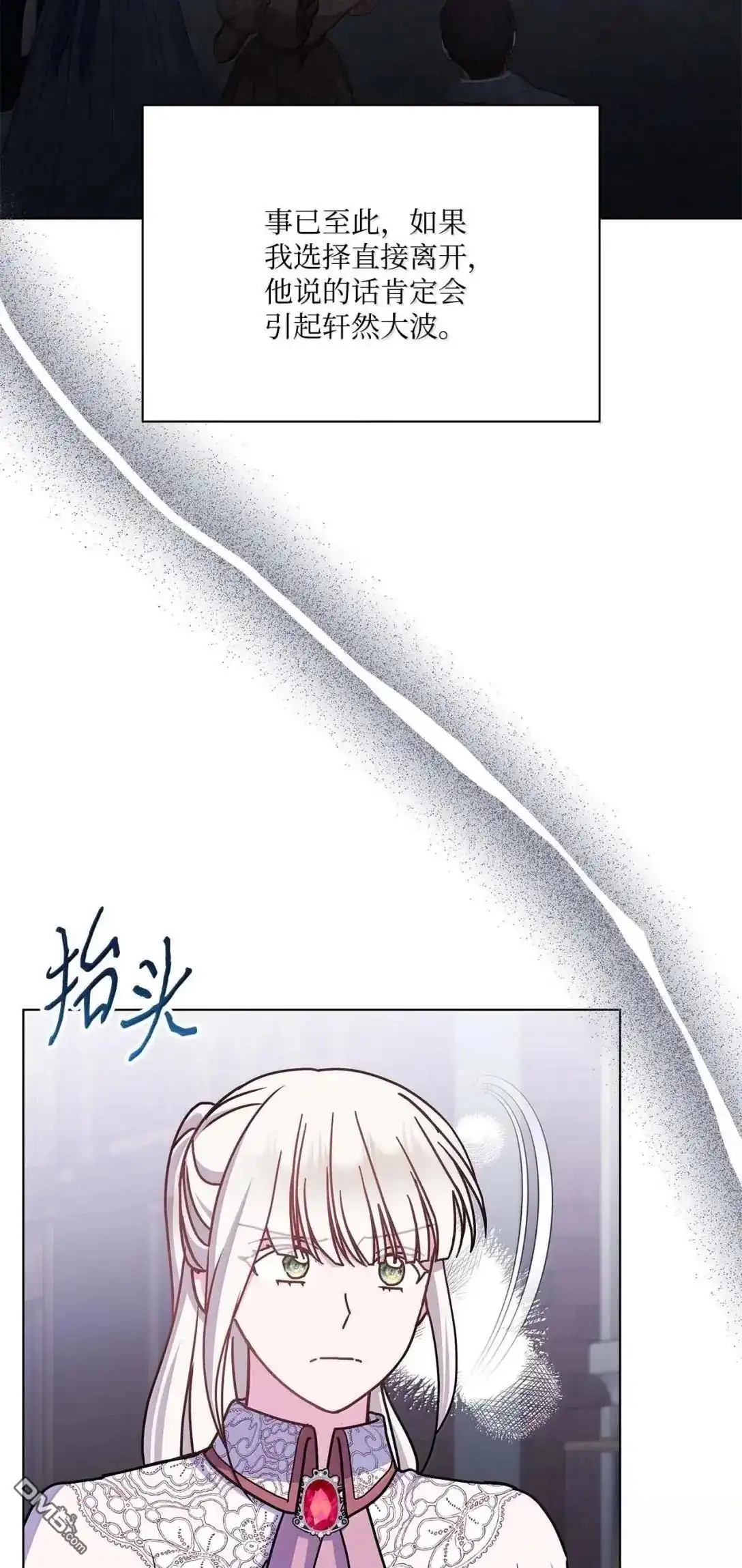 《比想像中还要喜欢！》第60话 第46页