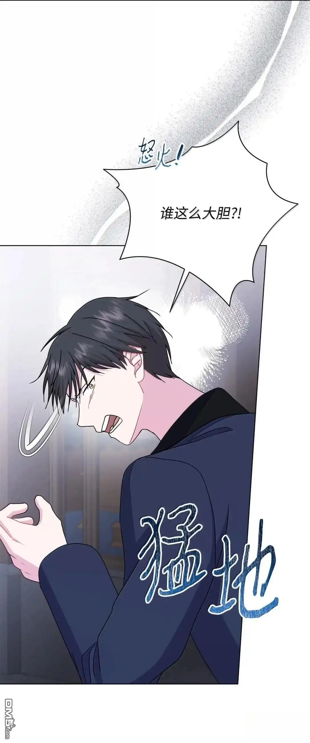 《比想像中还要喜欢！》第60话 第74页