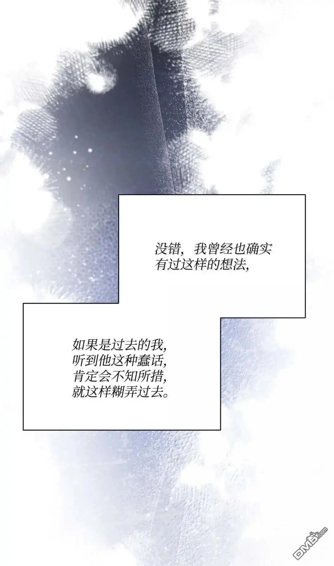 《比想像中还要喜欢！》第60话 第52页