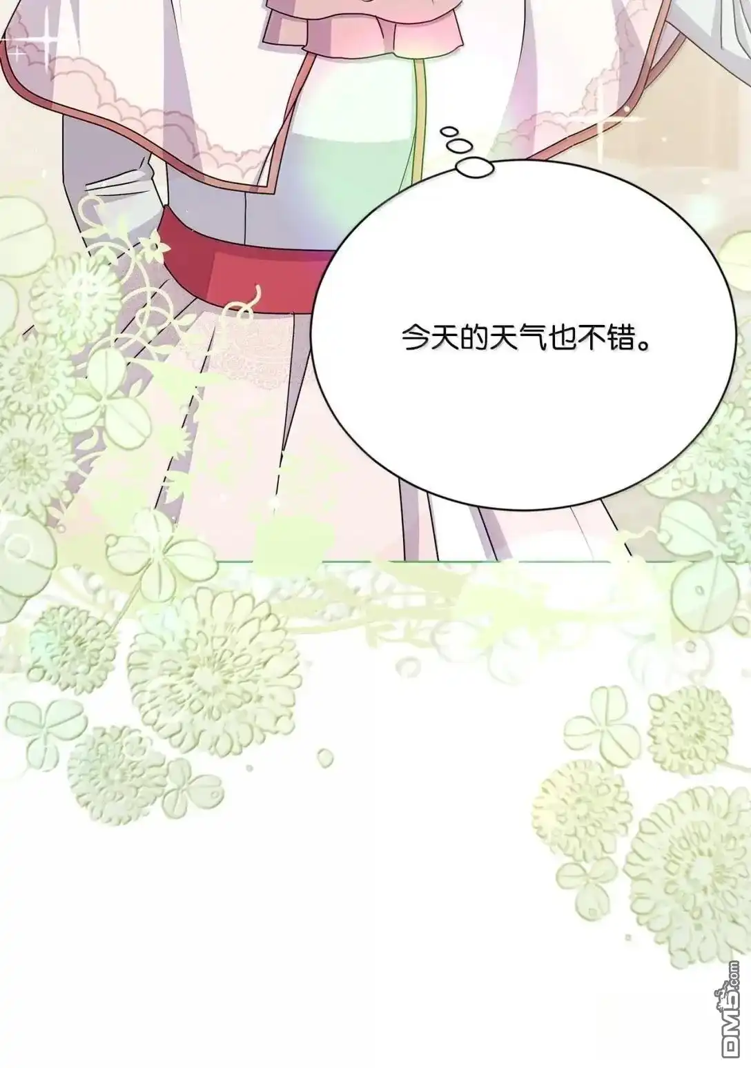 《比想像中还要喜欢！》第60话 第12页
