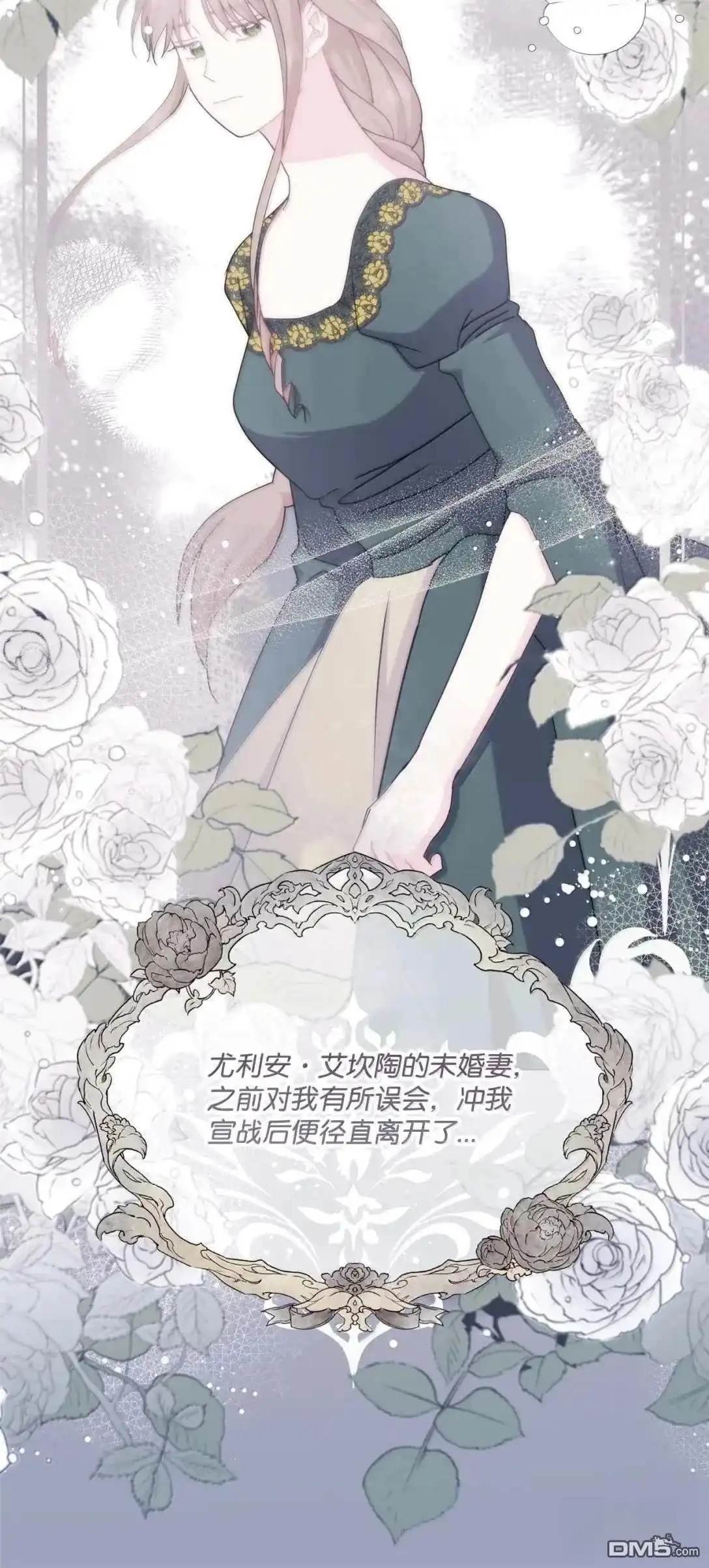 《比想像中还要喜欢！》第60话 第6页
