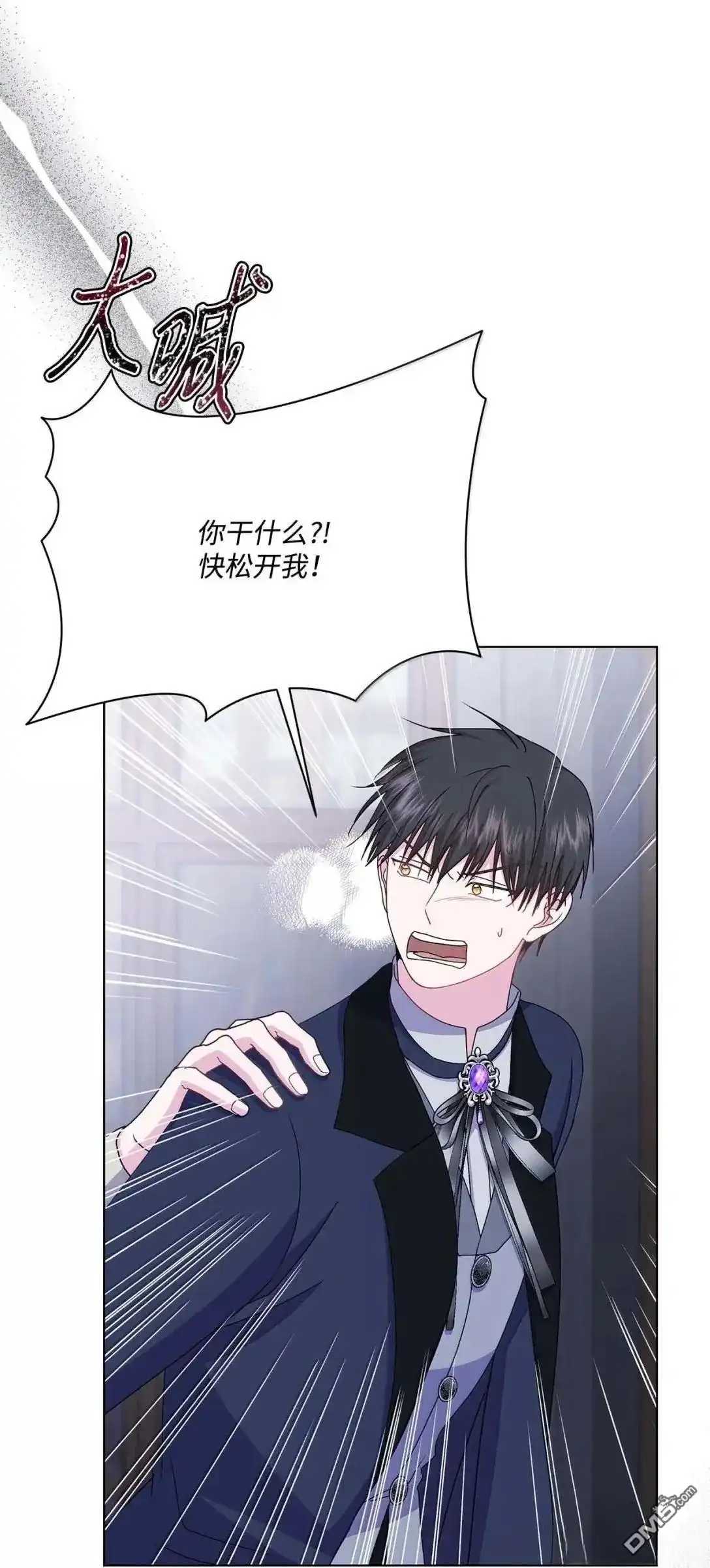 《比想像中还要喜欢！》第60话 第32页