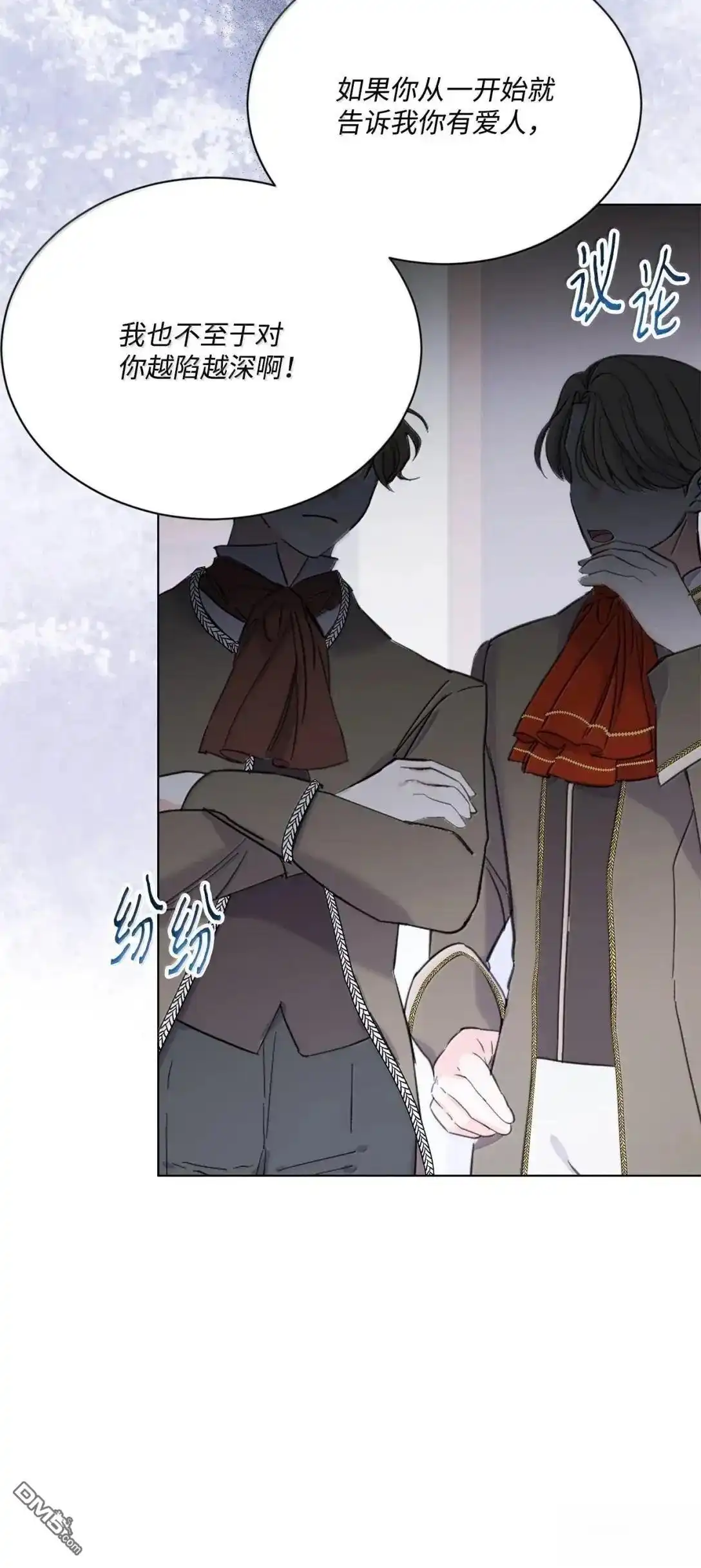 《比想像中还要喜欢！》第60话 第42页