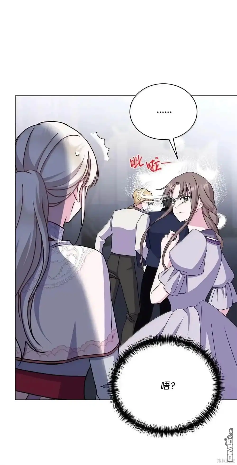 《比想像中还要喜欢！》第61话 第34页