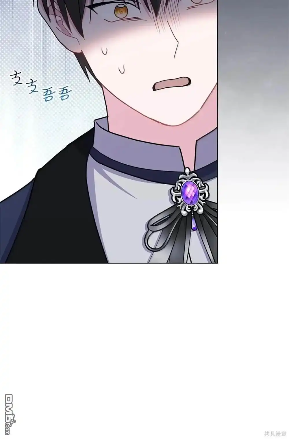 《比想像中还要喜欢！》第61话 第5页
