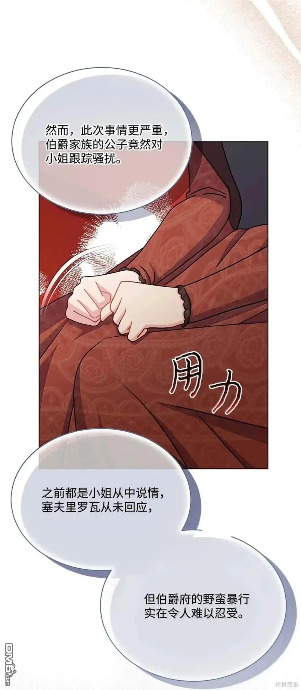 《比想像中还要喜欢！》第61话 第67页