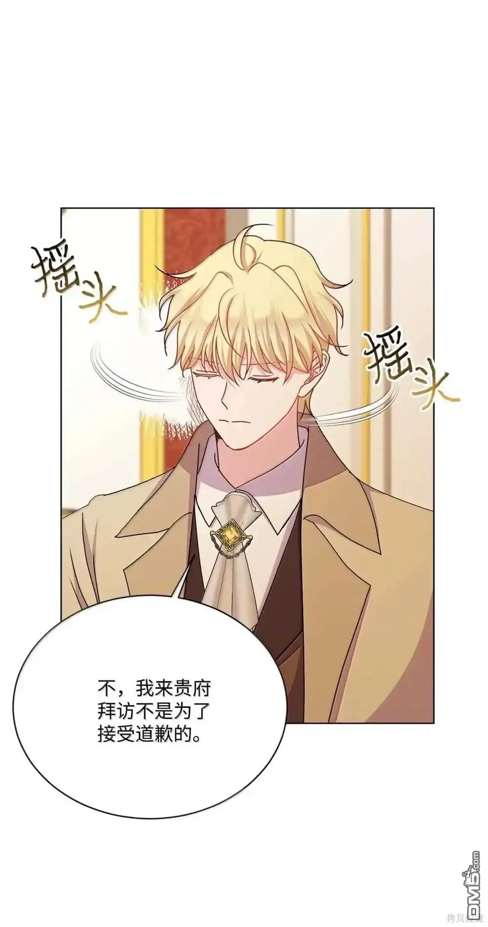 《比想像中还要喜欢！》第61话 第60页