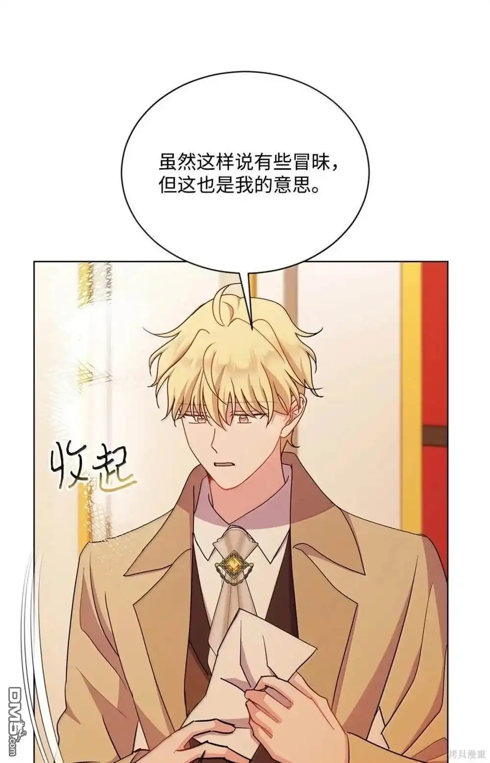 《比想像中还要喜欢！》第61话 第72页