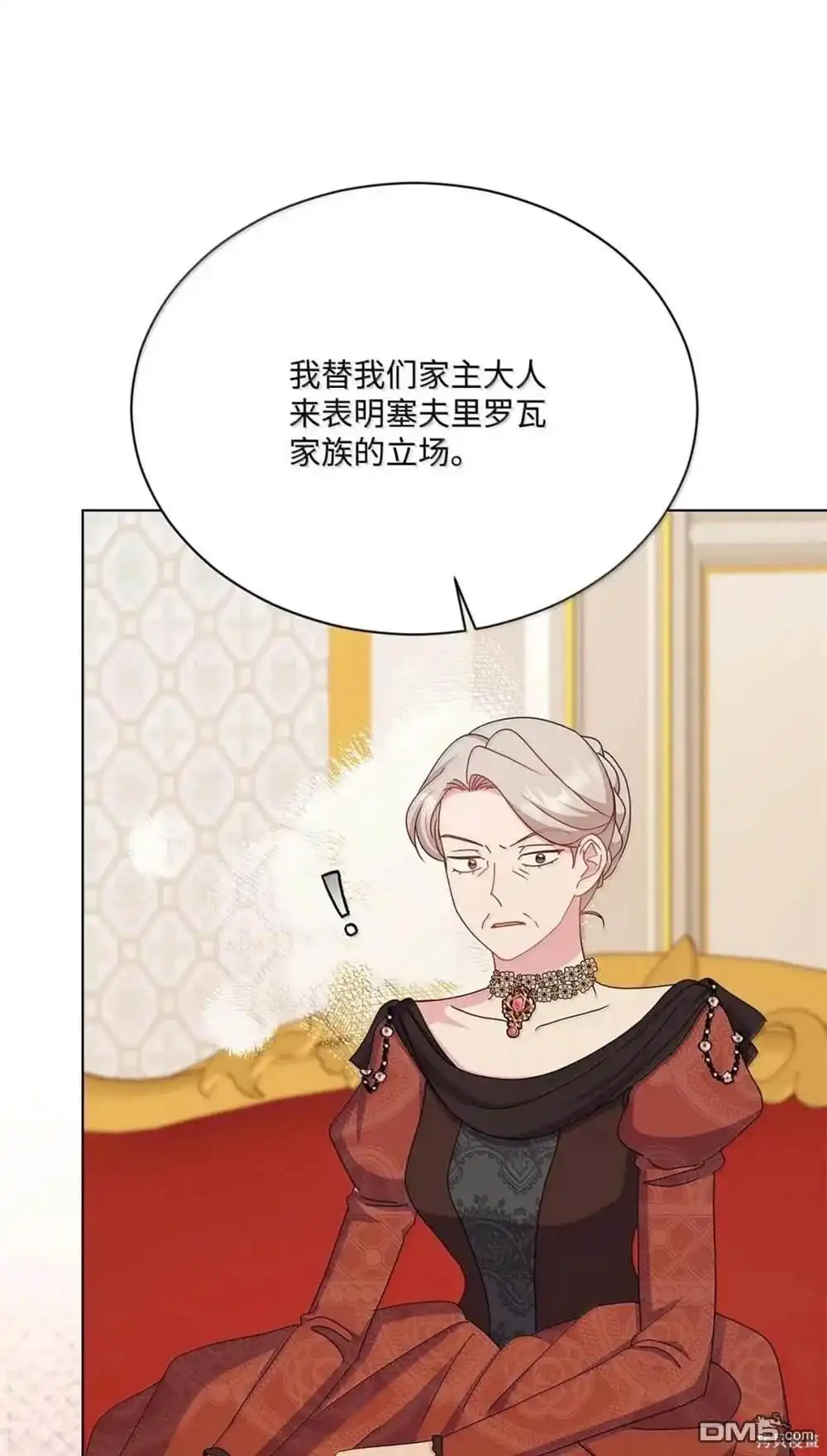 《比想像中还要喜欢！》第61话 第61页