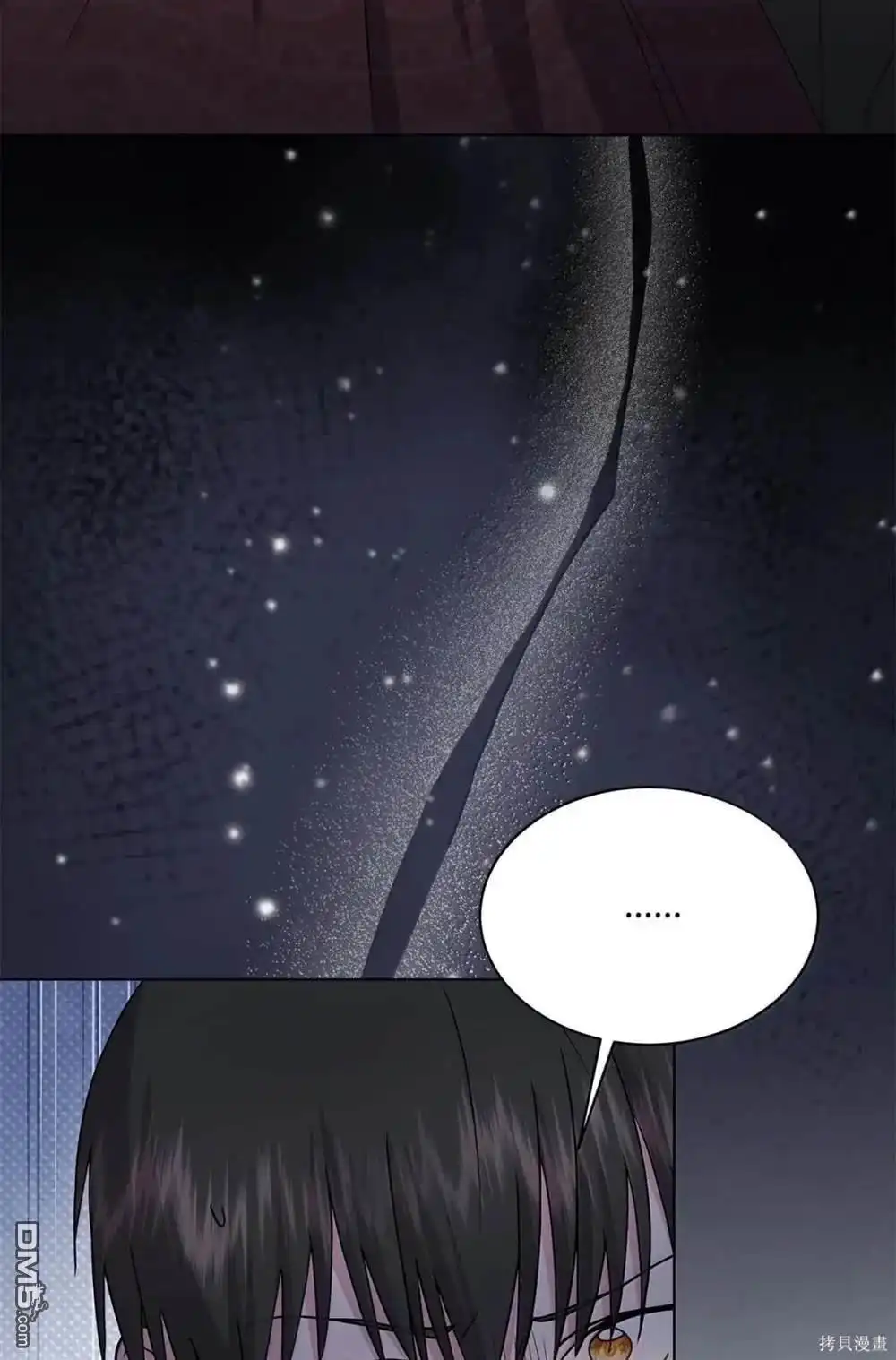 《比想像中还要喜欢！》第61话 第4页