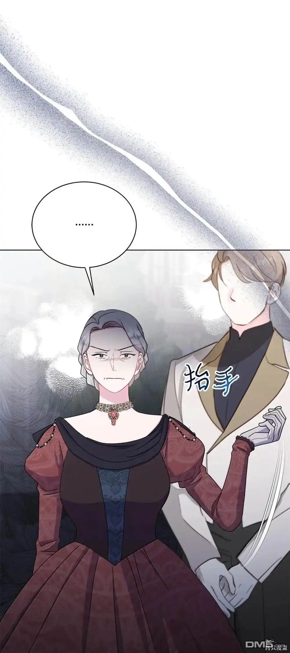 《比想像中还要喜欢！》第61话 第3页
